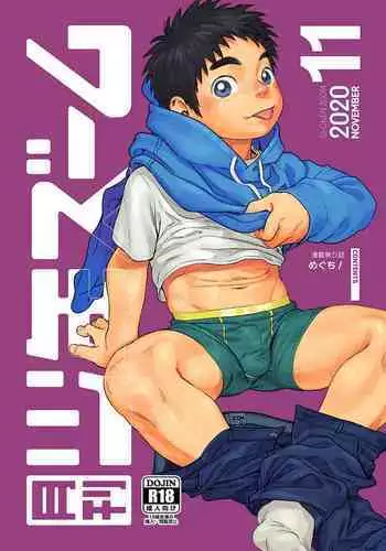 Gekkan Shounen Zoom 2023-7