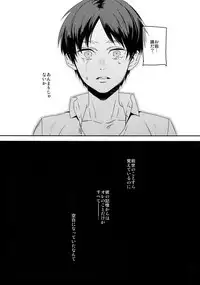 (Saikyou Kareshi 7) [ALT (tacky)] Koi no Yamai wa Oisha-sama demo Kusatsu no Yudemo (Shingeki no Kyojin)