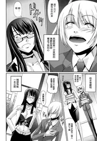 [Nakadera Akira] Onna Kyoushi no Renai Jijou ~ Watashi, Oshiego to Shichaimashita ~ [Chinese] [無邪気漢化組]