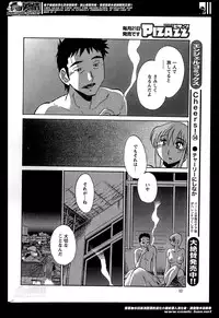 [Tsuya Tsuya] Hirugao Ch. 1-2, 4, 14-30