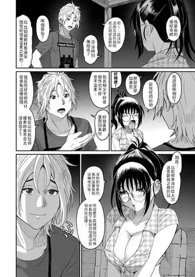 Rarefure Ch. 15~16