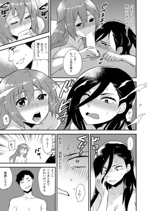 Nyotaika Health de Bikun Bikun ★ Ore no Omame ga Chou Binkan!