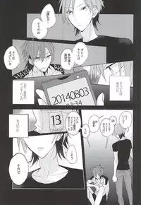 13番目の恋人 (Yowamushi Pedal)