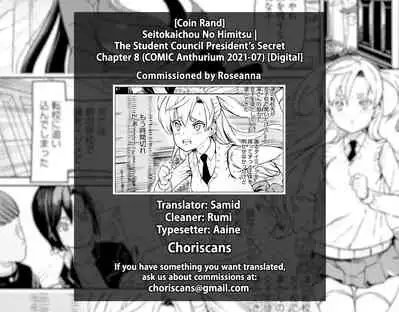 Seitokaichou No Himitsu 8 | The Student Council President’s Secret 8