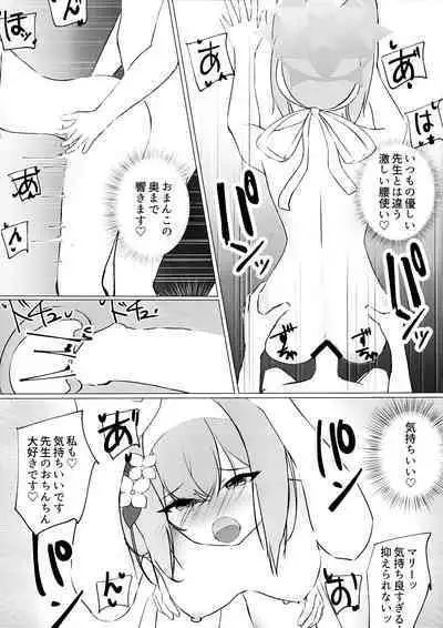 Iotu Yoku to Futari Ture