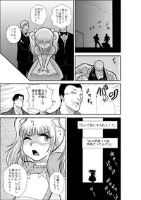 [FAKE An] Furutan Chouchou Tantei Jimusho Soushuuhen