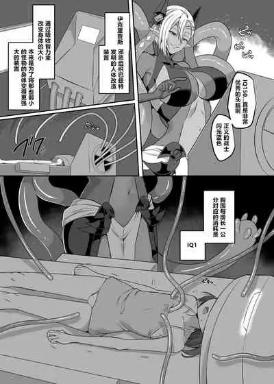 Henshin Heroine Team no Zunouha de Majime de Hinnyuu no Blue