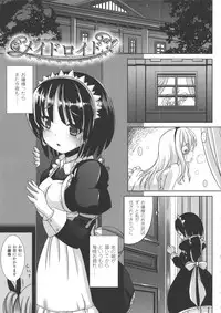[Marneko] Nariyuki Show Girl