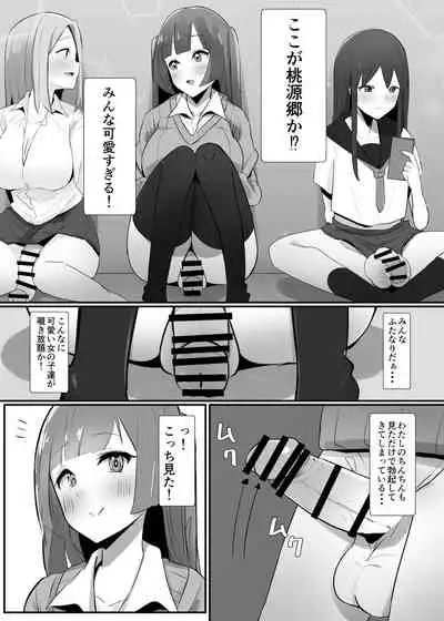 Futanari kaiwai no etchi nao mise ni ittemita!