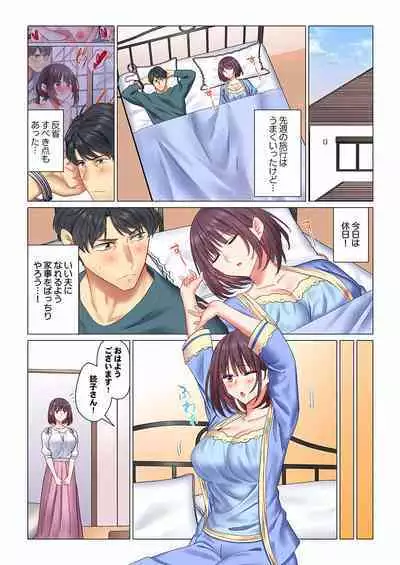 Cool na Niizuma to no Shinkon Seikatsu wa Amari ni mo... Yarashikatta 01-24