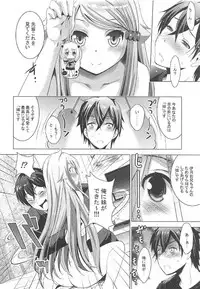 (COMIC1☆12) [Studio BIG-X (Arino Hiroshi)] MOUSOU THEATER 55 (Imouto sae Ireba Ii.)