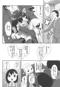 [Maeshima Ryou] LLOLL -Little Lips of Lovely Lolita- [Chinese] [狼娘汉化组&開坑快過射精蟻速劣質嵌字漢化組]