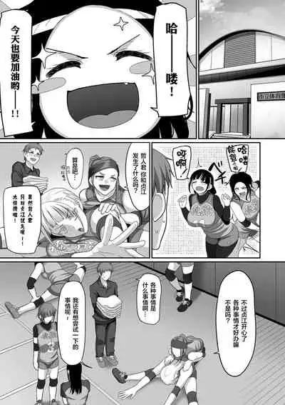 [Yamamoto Zenzen] S-ken K-shi Shakaijin Joshi Volleyball Circle no Jijou Ch. 7 [Chinese] [新桥月白日语社汉化] [Digital]