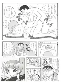 (C58) [Futamura Futon Ten (Various)] Yuuchi Keikaku ex.+ (Esper Mami, Chinpui, T.P Bon) [2000/08/13]