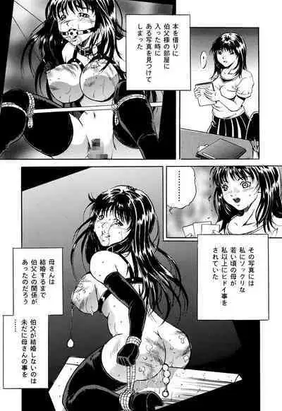Haha wa Mesuinu