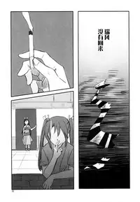 (Seihou Kaiiki Yuriranka-tou Kuushuu 5Senme) [Gyokusaijima (38-shiki)] Houyoku (Kantai Collection -KanColle-) [Chinese] [百合鎮守府藥廠漢化]