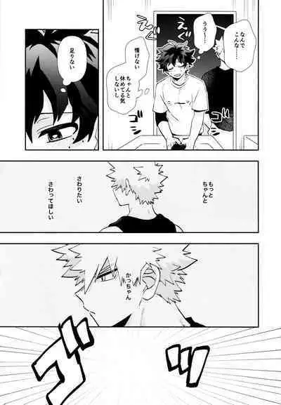 [Meteorabbit (Shion)] SEE YOU in ANOTHER WORLD (Boku no Hero Academia)