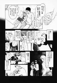 [Konjou Natsumi] Love Champlu (2)