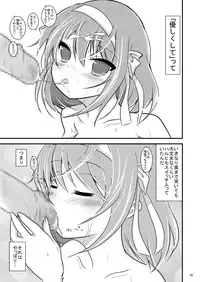 (C76) [Mousou Kai no Juunin wa Iki Teiru] Daisuki na Haruhi dakara Ijime taku narunjya naika ＃02 Omorashi Choukyou hen (Suzumiya Haruhi no Yuuutsu [The Melancholy of Haruhi Suzumiya])