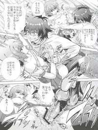 (C78) [Kamoro-SA-Z (Migiyori, Oobanburumai)] Douzo Ushiro kara Maou-sama (Ichiban Ushiro no Daimaou)