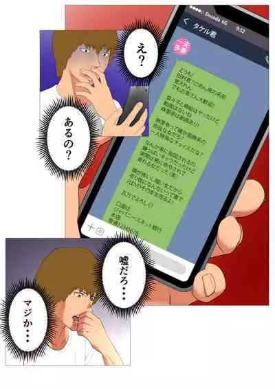 [W no Honnou] Tsuma no Kako ~ Apparel-kei Cool Tsuma no Kekkon mae ~