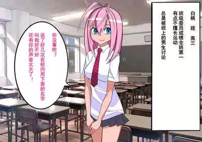 Gakuen Bidanshi Gaiden 2 Kasshoku Otokonoko wa Class no Inkya ni Kanojo o Netorare Jibun made Mesu Ochi Saserarete Shimatta.