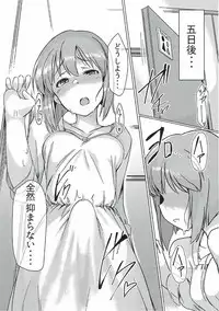 (C91) [Suimitsutou Koubou (Momo no Suidousui)] Yuki Chinpo - Futanari Yukiho to Neteta Miki (THE iDOLM@STER)