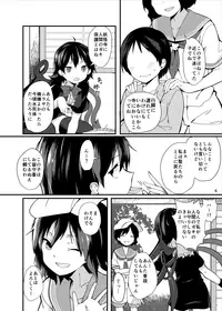 Nue ga Ganbaru Hon
