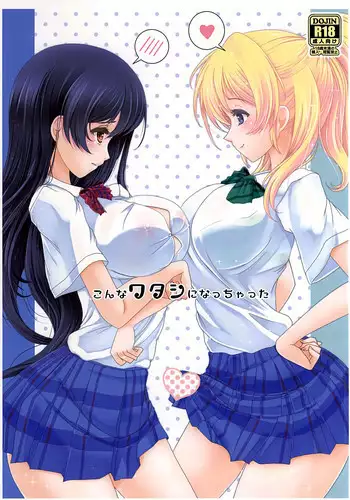 [Buzz Buzz (Himenogi Apo)] Kousoku Tsuushin Release Candidate 3 [Digital]