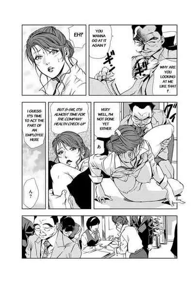 Nikuhisyo Yukiko III Ch. 16