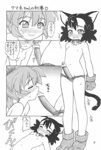 [Nangchi-do (Ebifly, Neriwasabi)] WEST-PAC (Fun Fun Pharmacy)