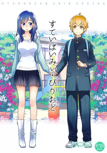 めっちゃみてます。