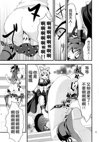 (Reitaisai 8) [Berry!16 (Saki Chisuzu)] Chibikko Murasaki to Momojiri Tenshi (Touhou Project) [Chinese] [Kanade汉化组]