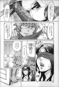 [Kuroiwa Menou] Incubus