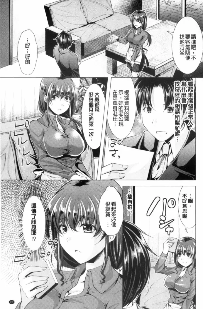 こちら人妻お悩み相談所 chinese