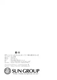 (C92) [Mono Letter (Karutamo)] Tissue-chan ni Sailor Fuku o Kisetai [Chinese] [绅士仓库汉化]
