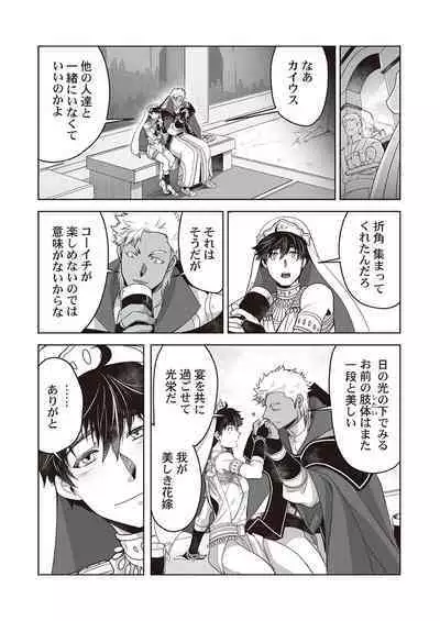 Kyojinzoku no Hanayome