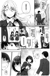 [Himeno Komomo] Shikiyoku Träumerei [Chinese]