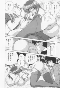 [Nanami Shizuka] Misaki-chan ni Omakase ♥