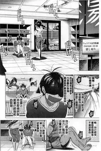 [DISTANCE] Joshi Lac! [Chinese]