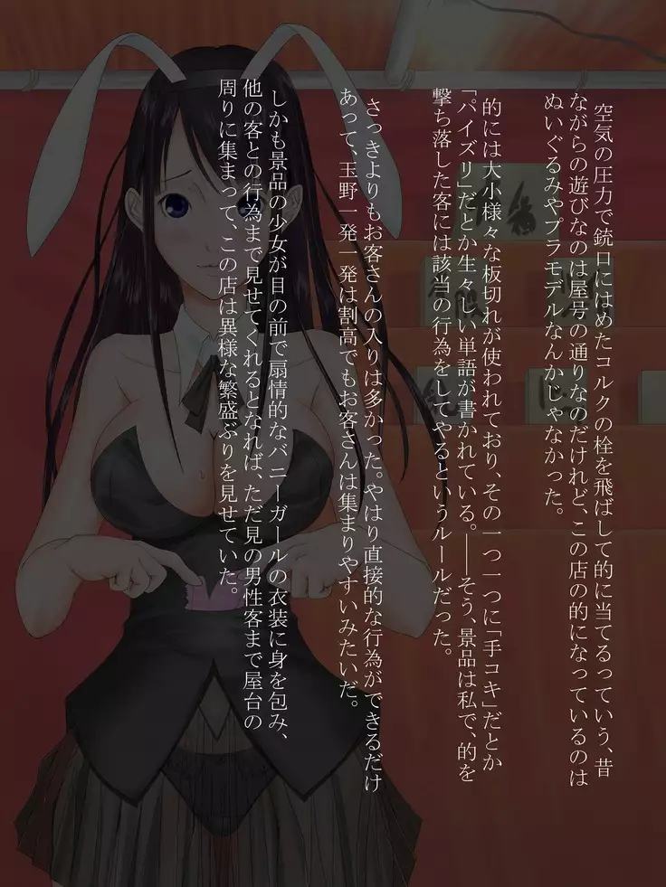 Utsuro Ai 7 ~Shoujo no Kenshin wa Roujin no Dosuguroi Yokubou ni Mamirete~