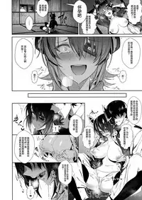 (C92) [Jitaku Vacation (Ulrich)] FetiColle Vol. 06 Zenpen (Kantai Collection -KanColle-) [Chinese] [丧尸汉化]