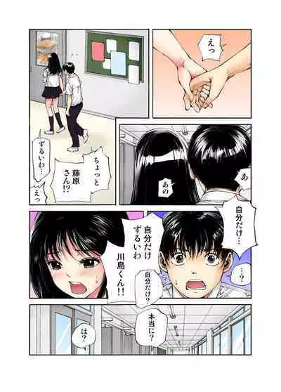 Tenkousei no Seki ga Ore no Hiza no Ue ni Kimatta no de Hame temita