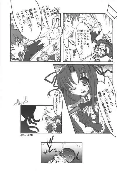 Zanma Taisei Demonbane Comic Anthology