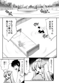 [Yosutebito na Mangakaki (Tomoki Tomonori)] Fushigi na Bonyuu no Alice (Alice in Wonderland) [Digital]