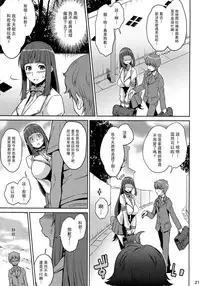 (C87) [Butagoya (Kemigawa)] Oneshota Sweetie (Oshioki Sweetie ~Koi suru Oneesan wa Urahara desu~) [Chinese] [里界漢化組]