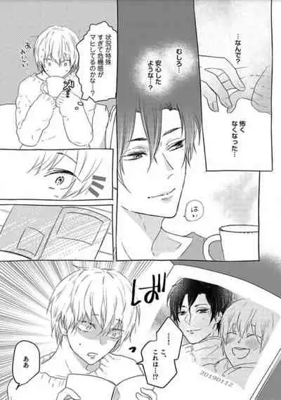 [Nanatsuzono] Mirai no Koibito [Bunsatsu Ban] Daiichiya