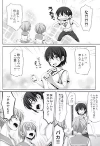 (C86) [Alpha to Yukaina Nakamatachi (Alpha)] Ore ga Onna ni!? Itoko ga Itoko ni!?