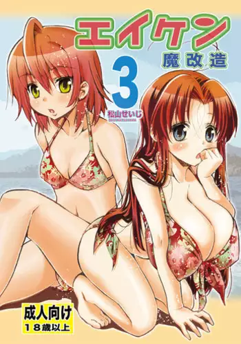 (Mimiket 7) [Yoshinoya Matsuya (various)] DOGBOYS