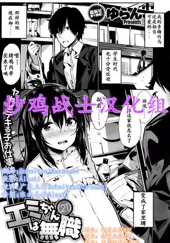 [りふれぼコミック (針金紳士)]C99会場限定本[甜族星人出资x一只麻利的鸽子汉化]
